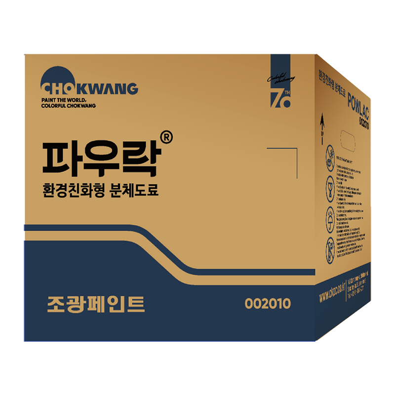 2010파우락_1559192649214_0.png
