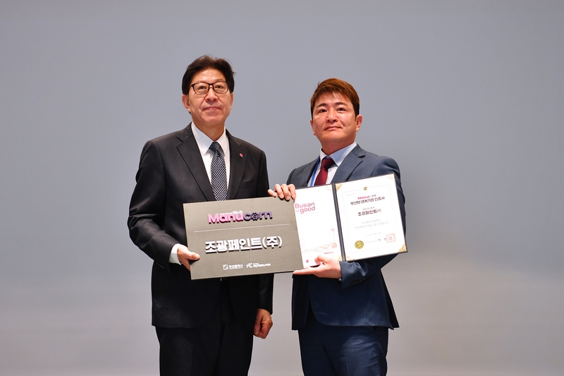 조광페인트, 부산형 앵커기업 탑티어 선정