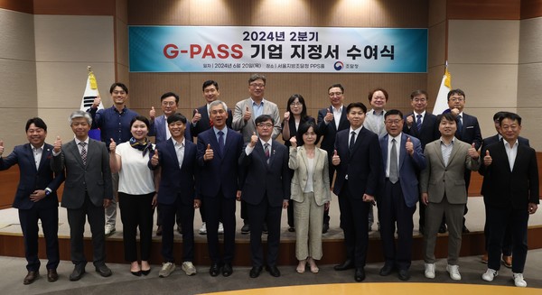 해외 조달 시장 진출 유망 기업 ‘G-PASS기업’ 선정