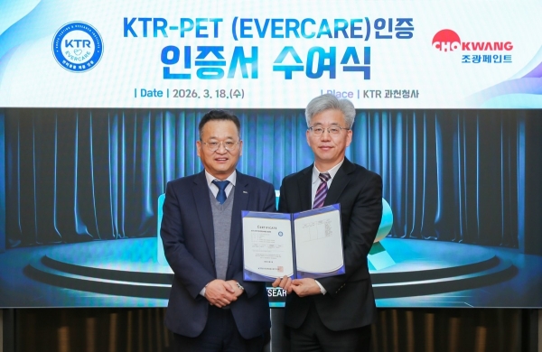 KTR '펫 에버케어' 인증 획득
