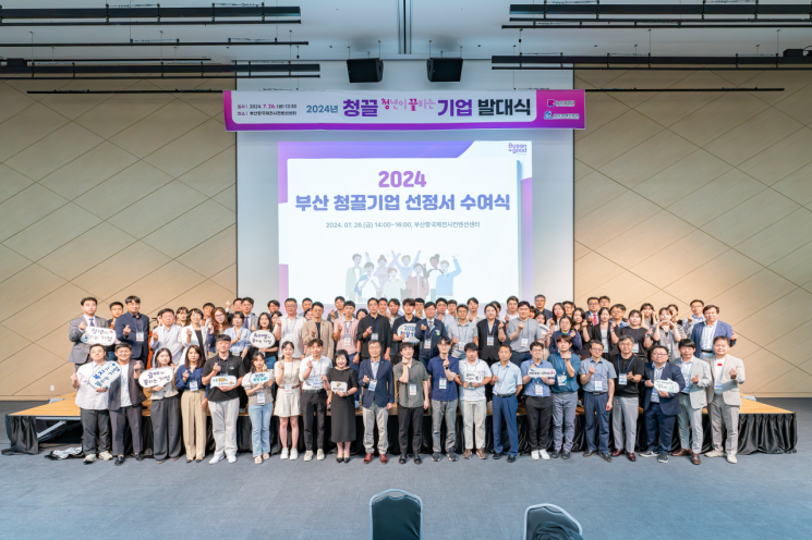 2024년 청끌기업 선정