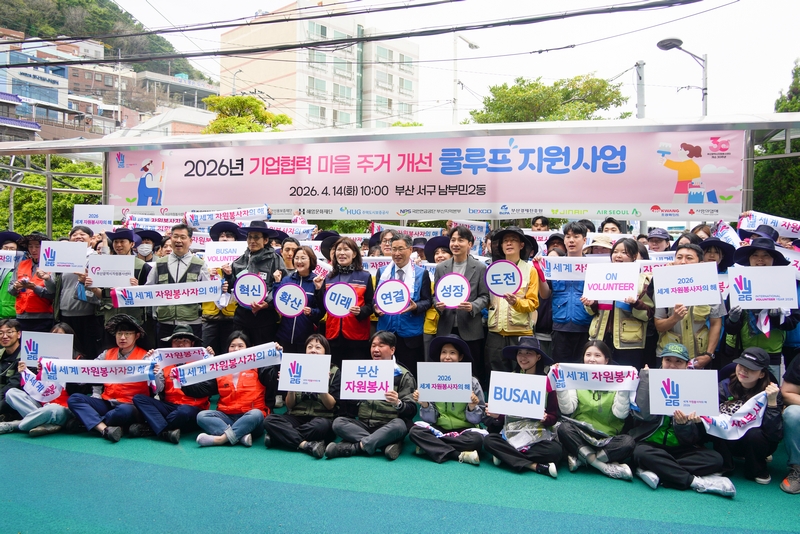 부산 쿨루프 합동 봉사활동 참여
